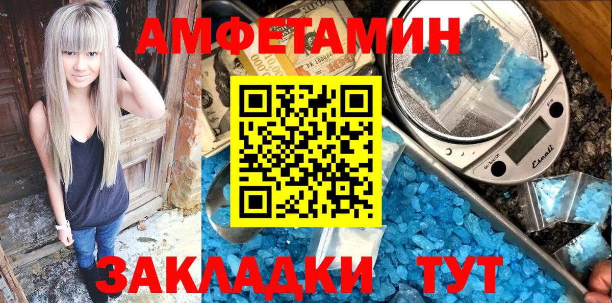 АМФЕТАМИН 98%  Вход с VPN  Amphetamine  Похвистнево 