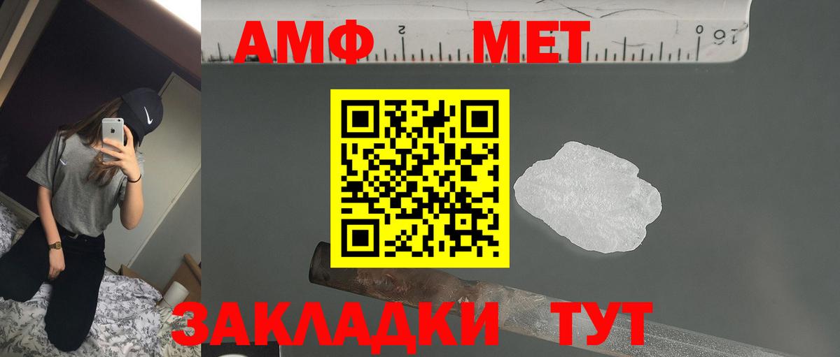 Amphetamine Premium Похвистнево