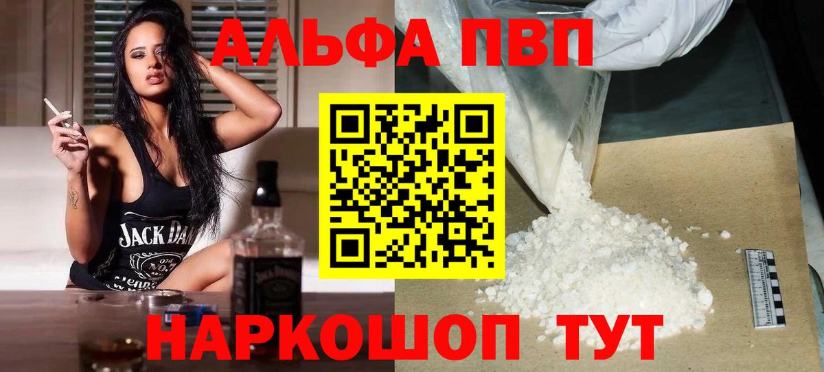 Alfa_PVP крисы CK  Alpha PVP СК КРИС  Вход с VPN  Похвистнево  A PVP СК 