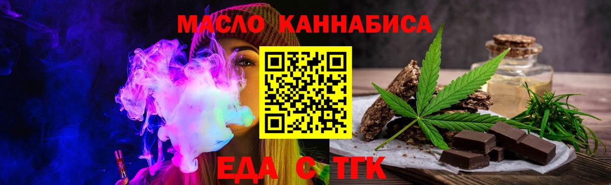 Canna-Cookies конопля  Вход с VPN  Похвистнево 
