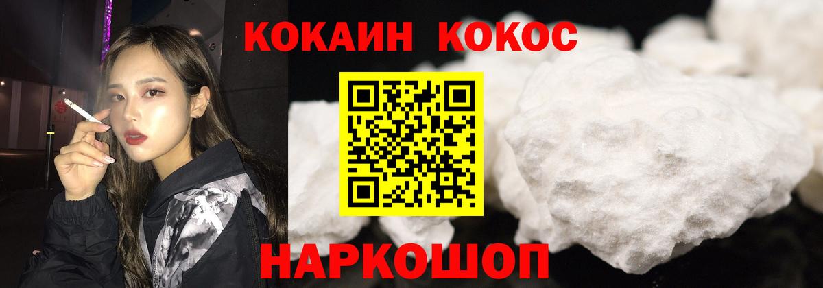 COCAIN FishScale Похвистнево