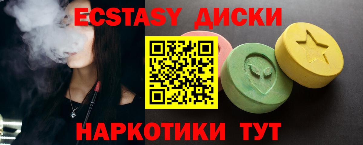 Ecstasy mix Похвистнево