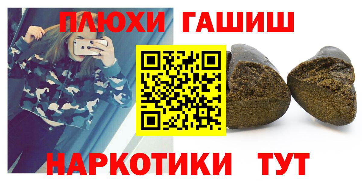 Похвистнево  ГАШИШ Ice-O-Lator  ГАШИШ  где купить наркоту  Вход с VPN  ГАШ ice o lator 