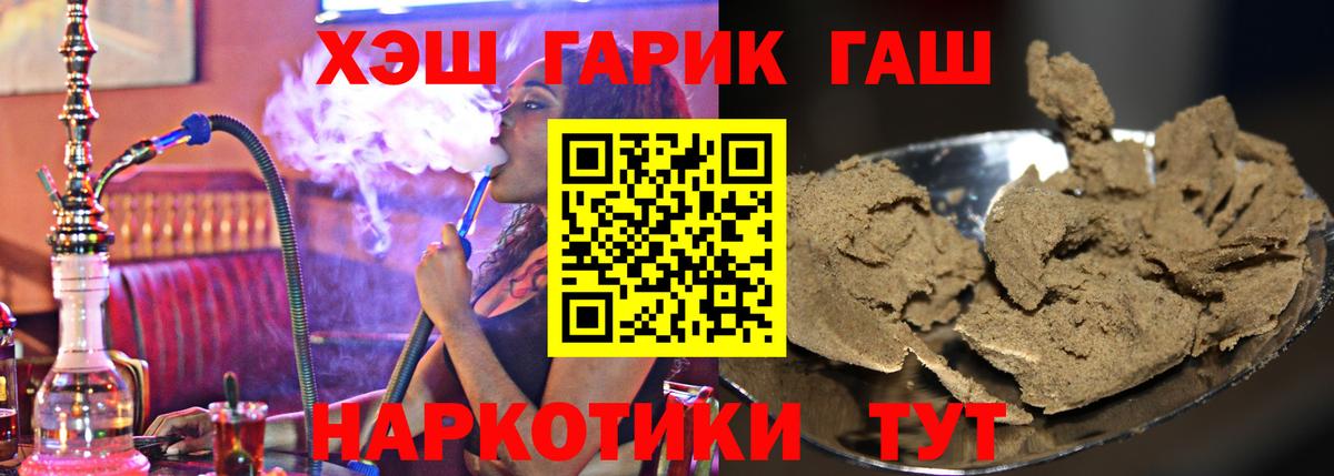 Гашиш хэш Похвистнево