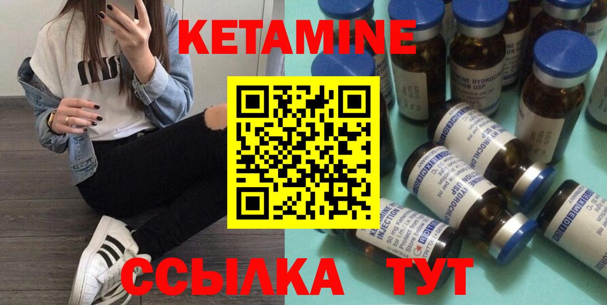 Кетамин ketamine  Вход с VPN  Похвистнево  КЕТАМИН ketamine 