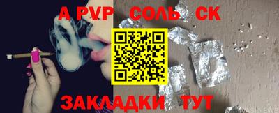 сатива Партизанск