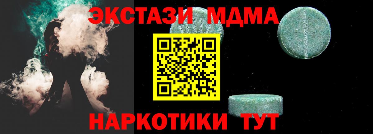 MDMA  МДМА кристаллы  Похвистнево  Вход с VPN  MDMA молли 