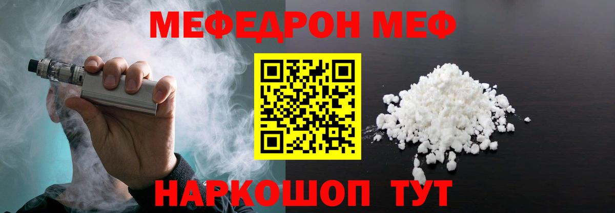 Мефедрон мука Похвистнево