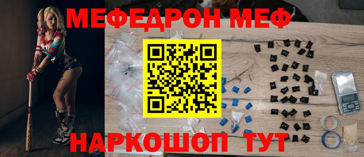 Похвистнево  Мефедрон мука  Меф 4 MMC  Вход с VPN 