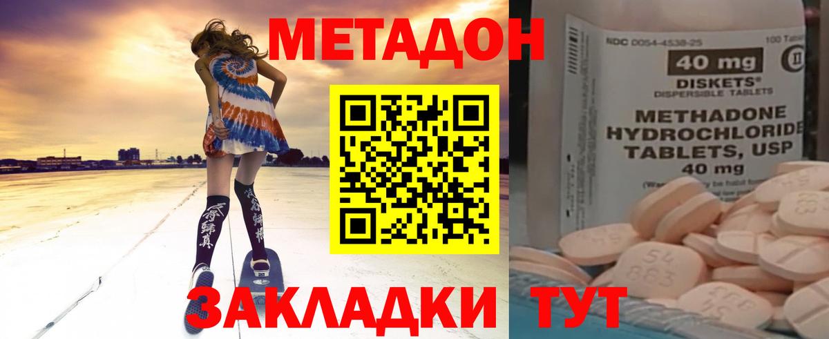 Похвистнево  Метадон белоснежный  Вход с VPN  Метадон methadone 