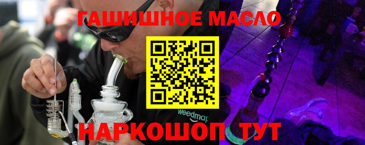 Дистиллят ТГК жижа  Вход с VPN  Похвистнево 