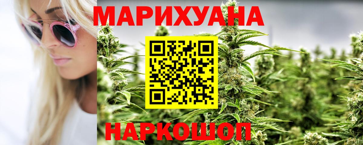 МАРИХУАНА тримм Похвистнево